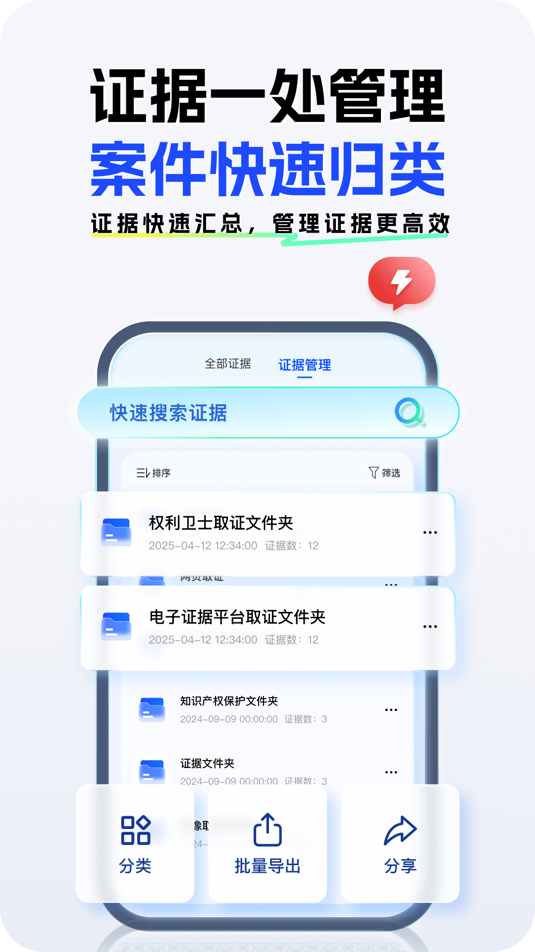 精彩截图-权利卫士2026官方新版