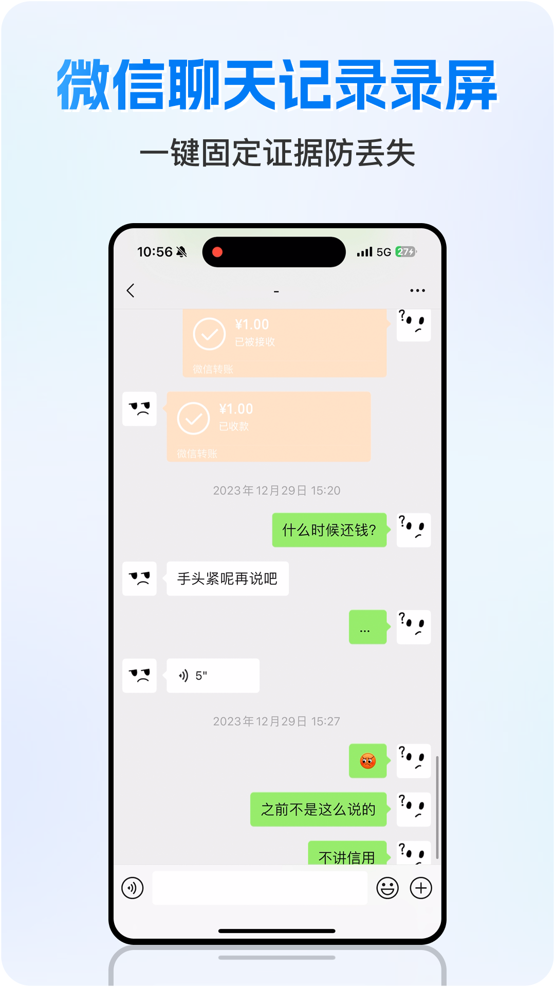 精彩截图-权利卫士2026官方新版