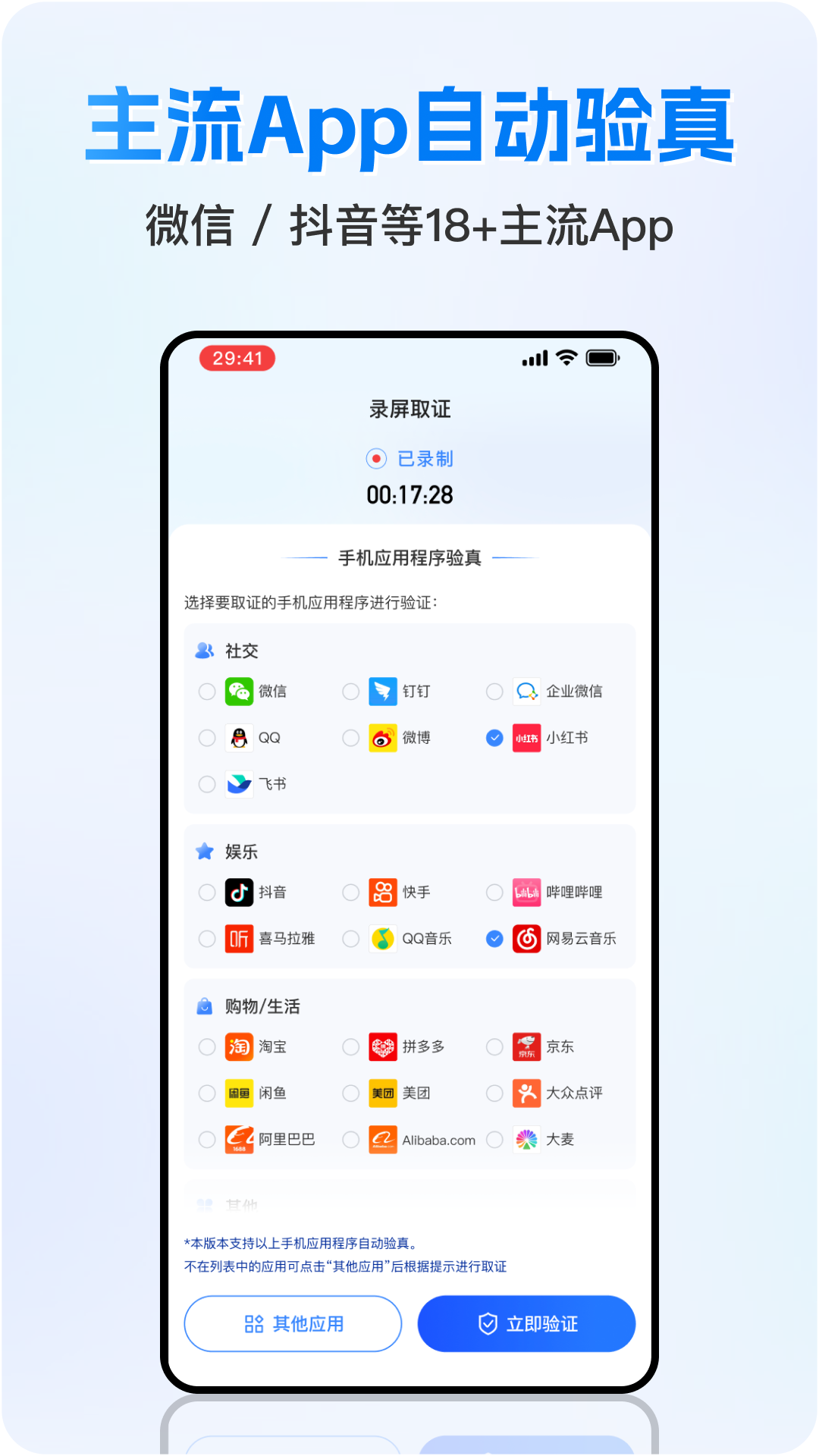 精彩截图-权利卫士2026官方新版