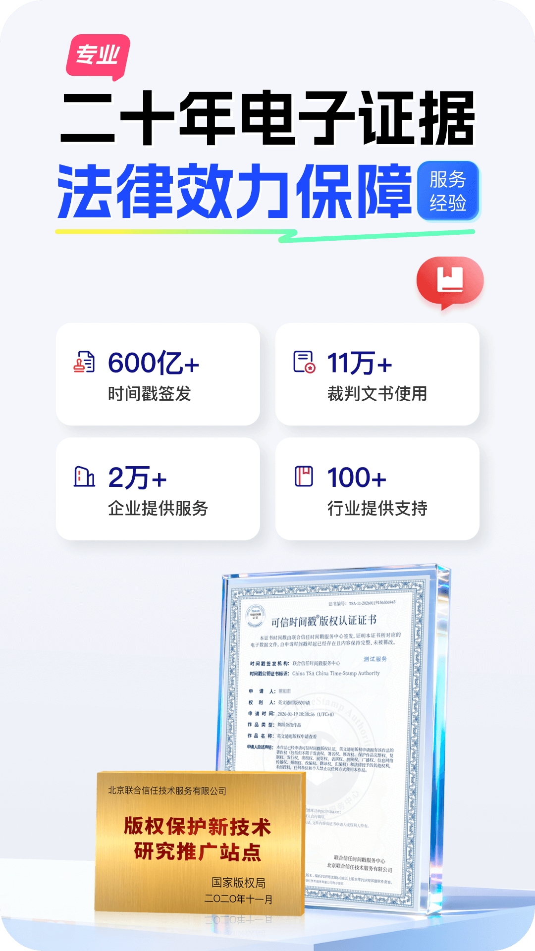 精彩截图-权利卫士2026官方新版