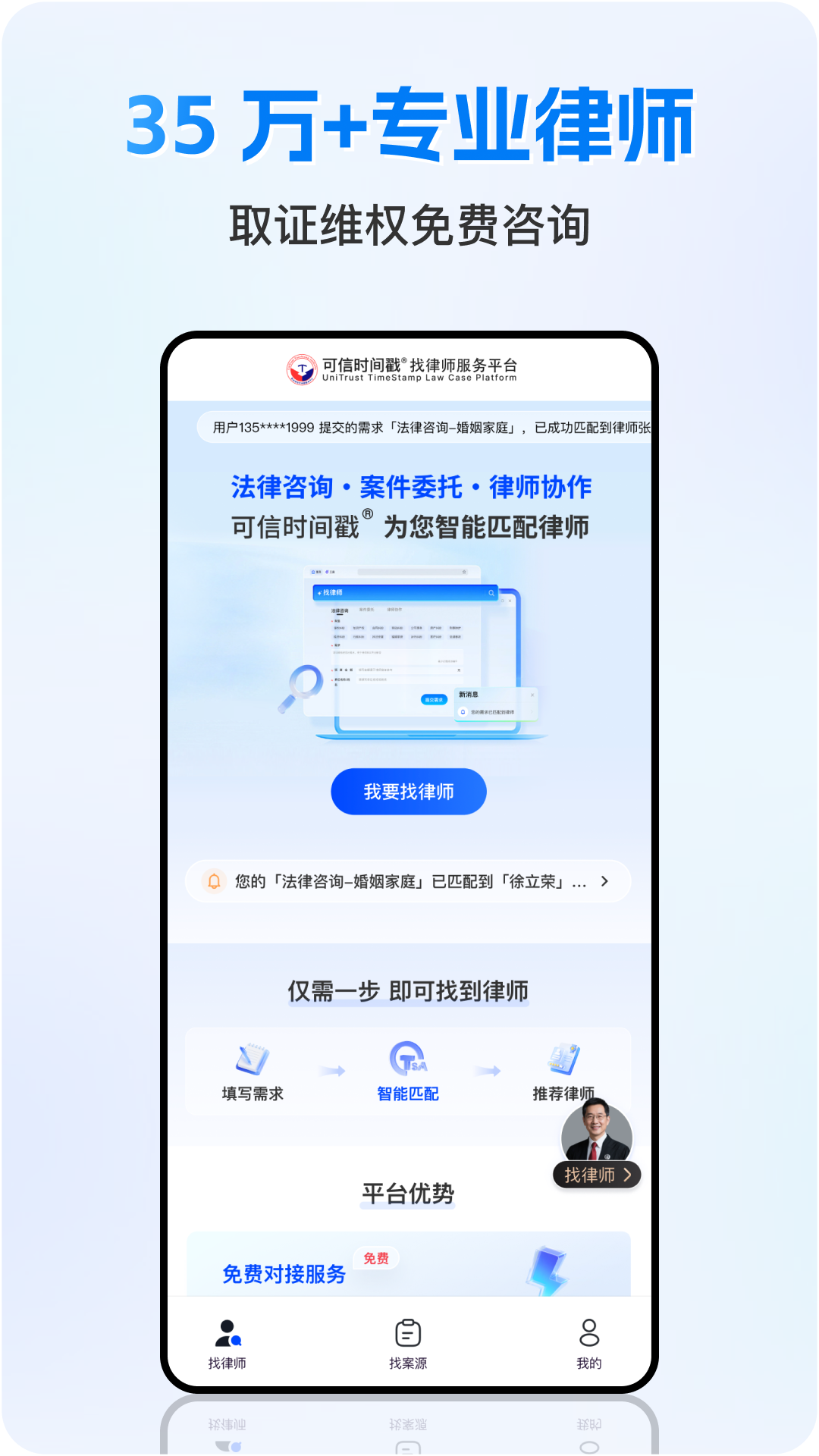 精彩截图-权利卫士2026官方新版