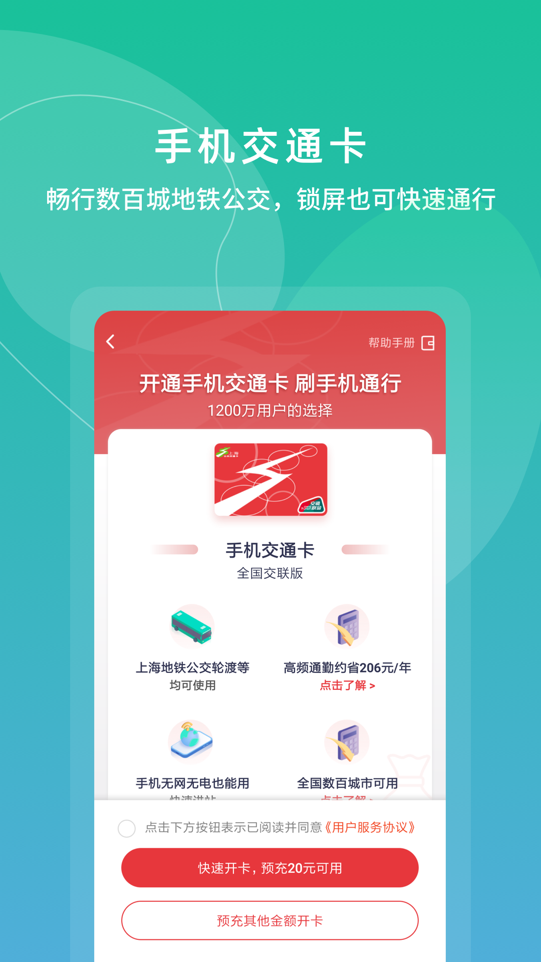 精彩截图-上海交通卡2025官方新版