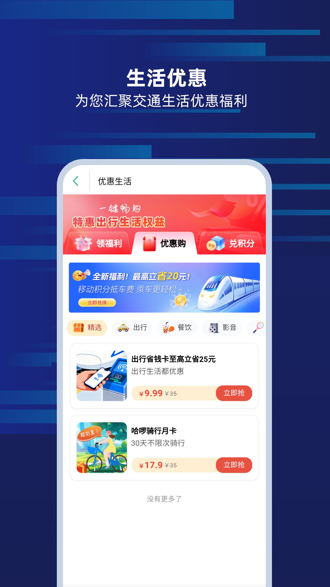 精彩截图-上海交通卡2026官方新版