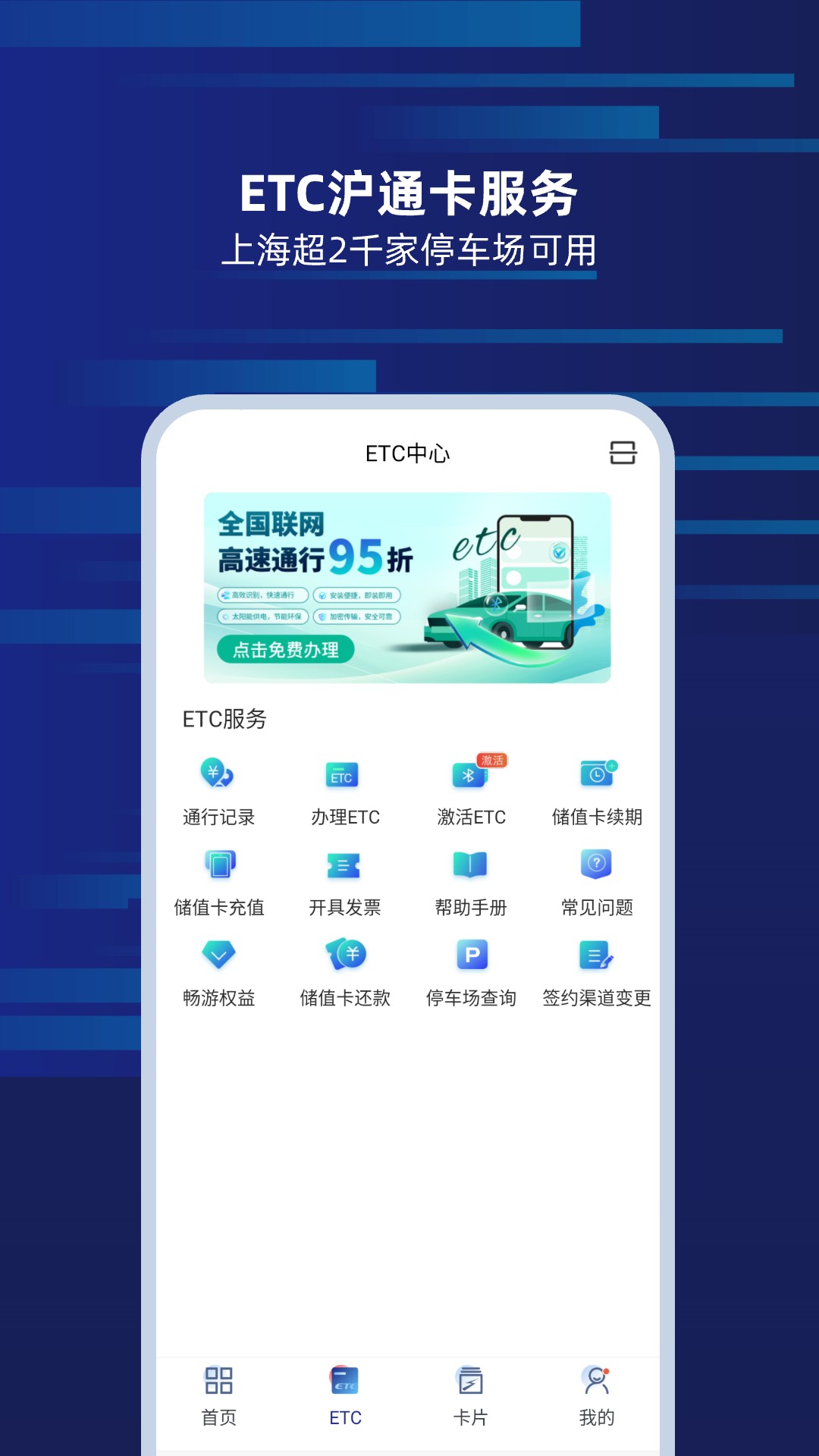 精彩截图-上海交通卡2026官方新版