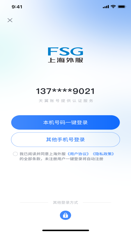 精彩截图-上海外服2026官方新版