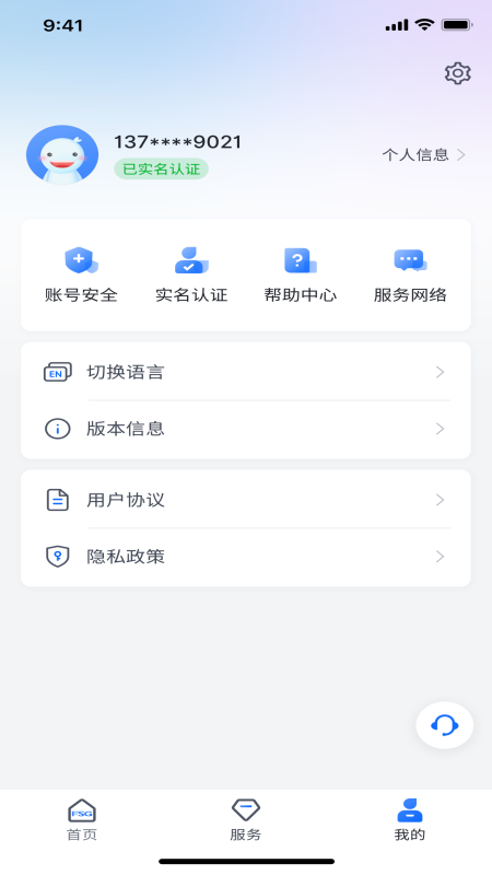 精彩截图-上海外服2026官方新版