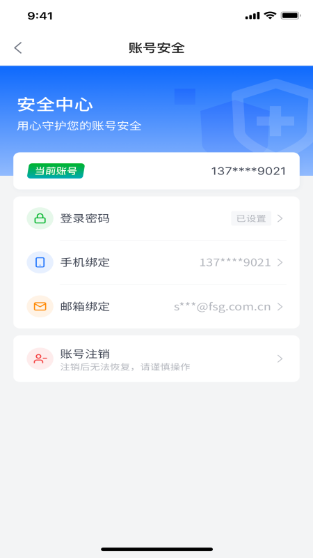 精彩截图-上海外服2026官方新版