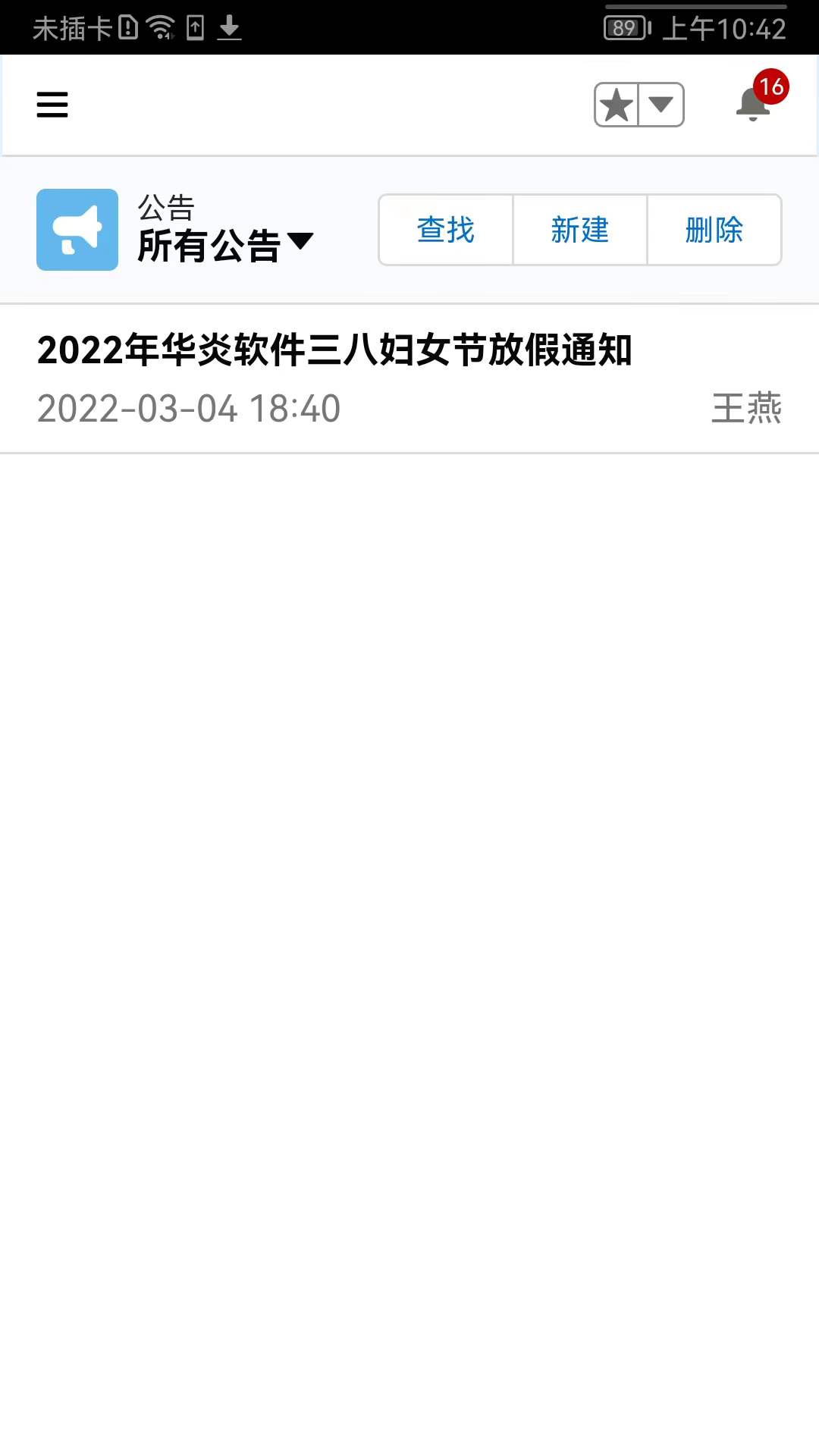 精彩截图-华炎魔方2026官方新版