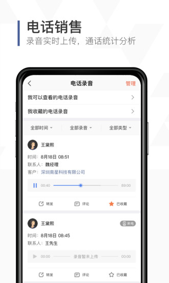 口袋助理APP
