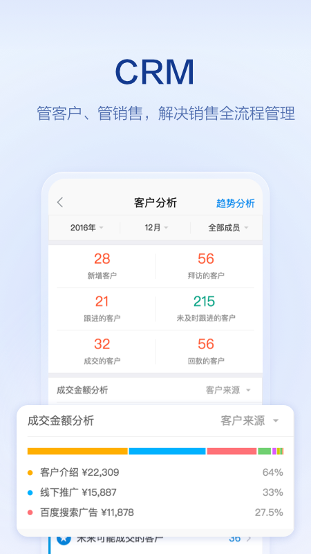 口袋助理截图
