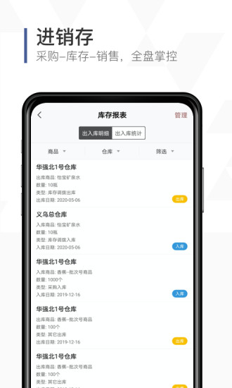 口袋助理APP