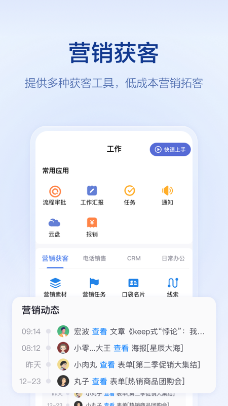 口袋助理截图
