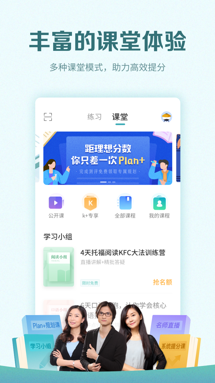 精彩截图-托福考满分2026官方新版
