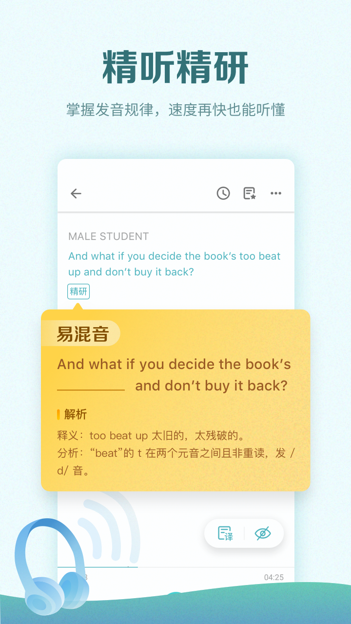 精彩截图-托福考满分2025官方新版