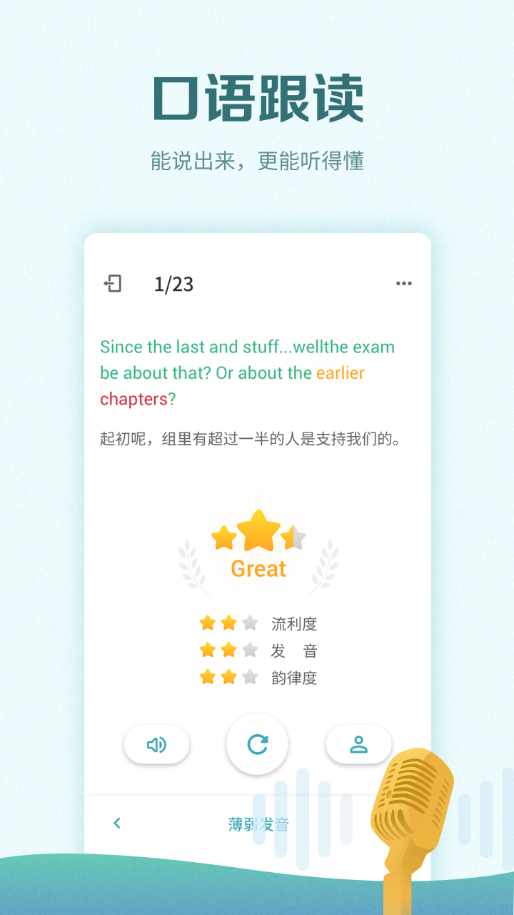 精彩截图-托福考满分2025官方新版