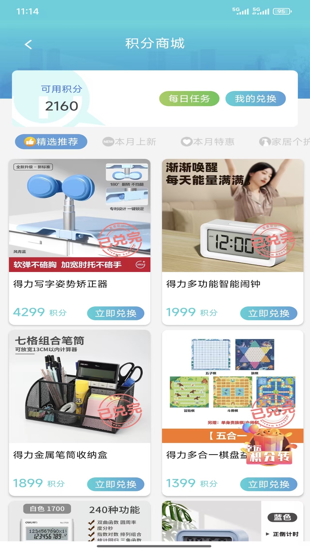 智慧昆山 截图 5