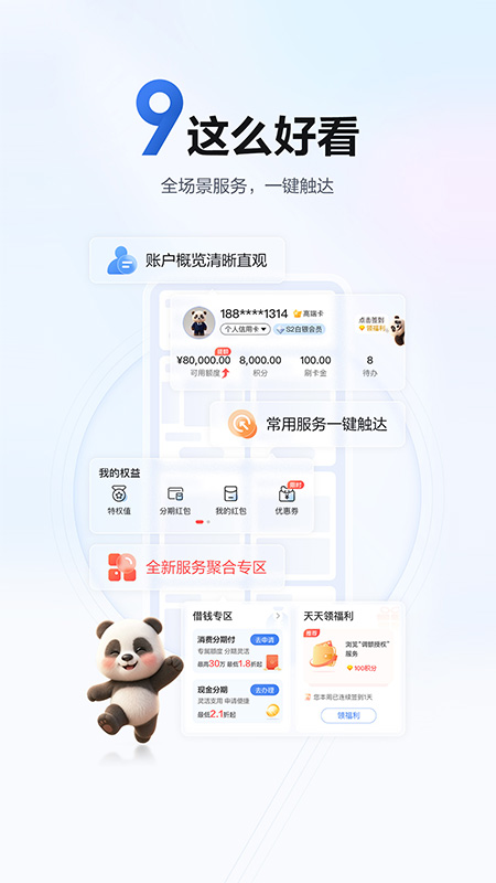 精彩截图-浦大喜奔2026官方新版