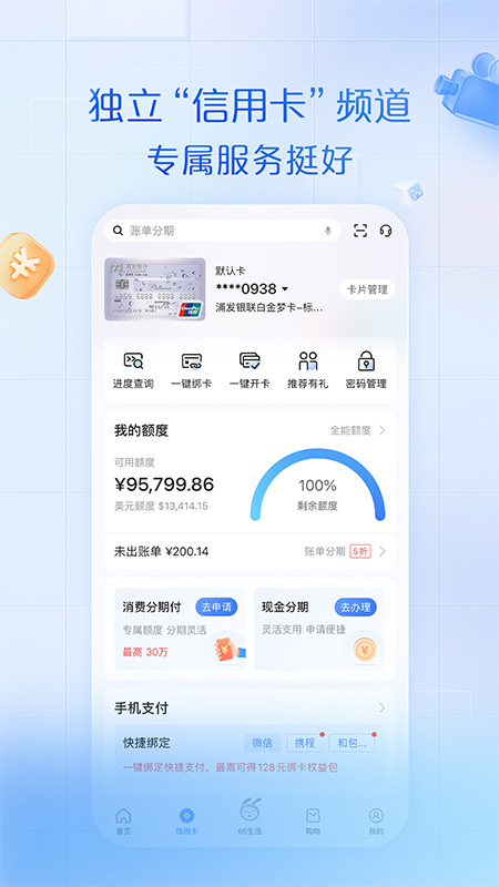 浦大喜奔安卓版高清截图
