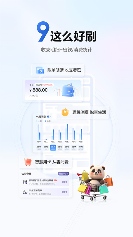 精彩截图-浦大喜奔2026官方新版