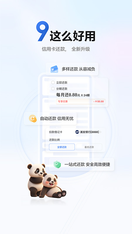 精彩截图-浦大喜奔2026官方新版