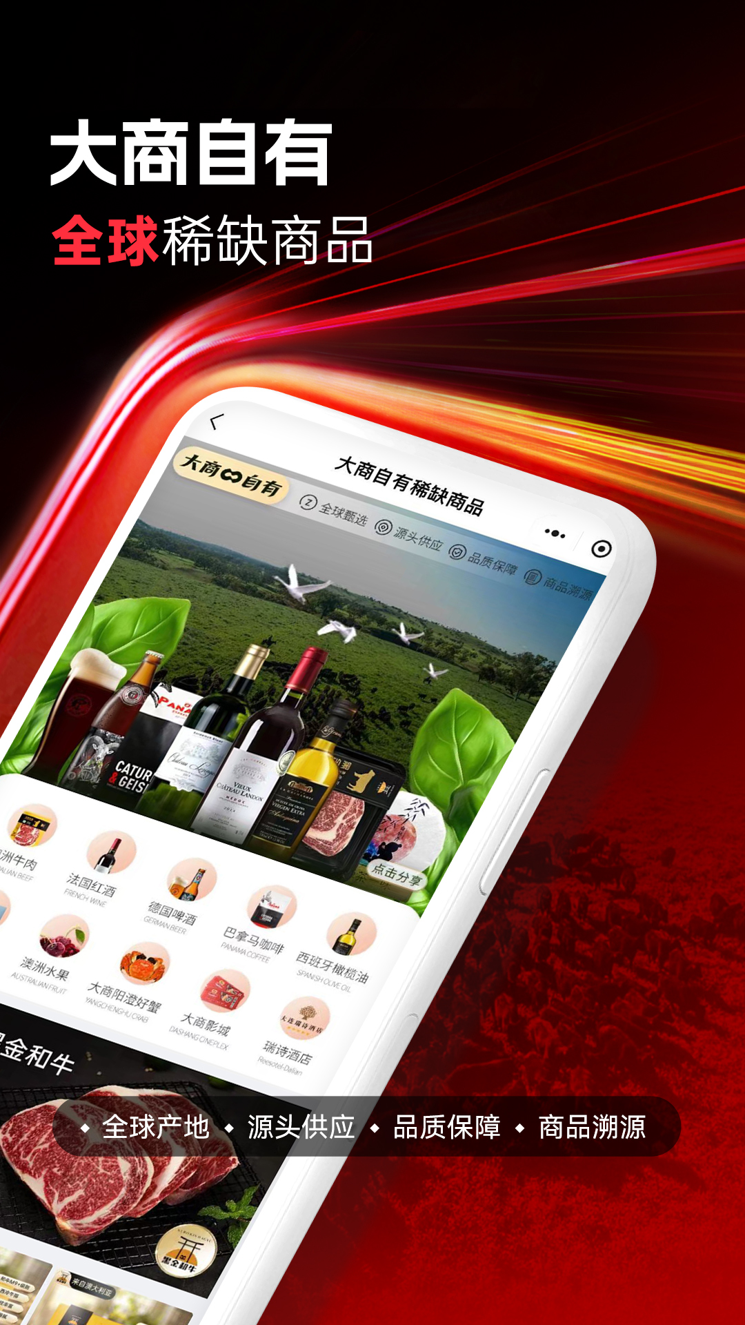 精彩截图-大商天狗2026官方新版