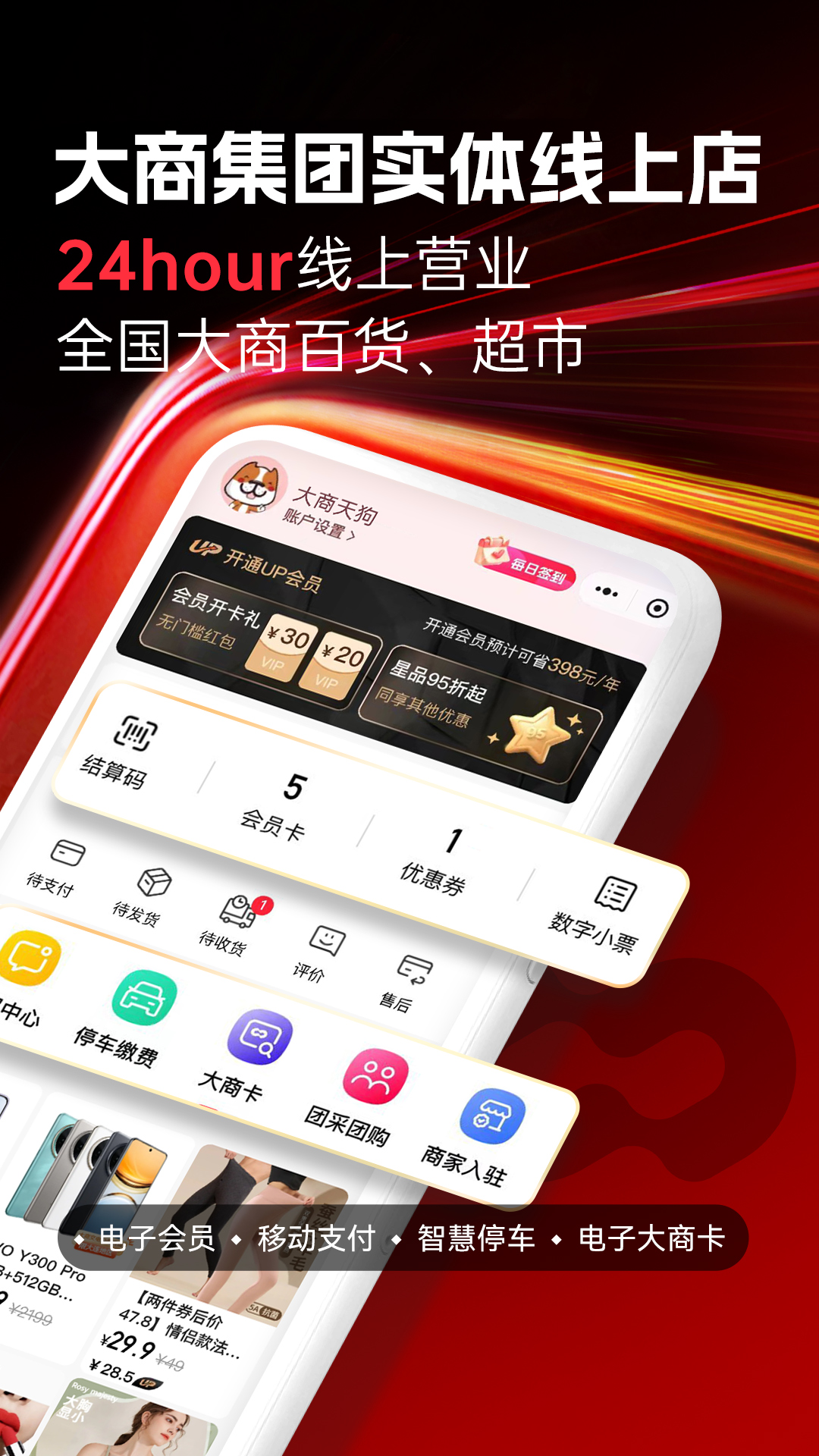 精彩截图-大商天狗2026官方新版