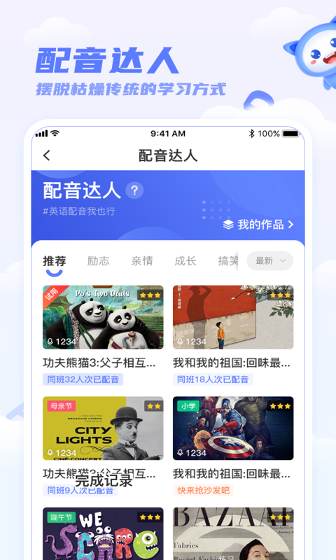 精彩截图-天学网学生2025官方新版