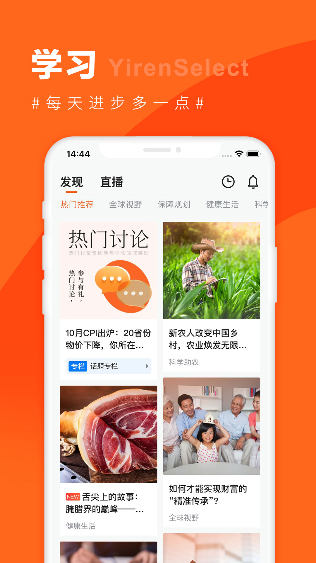 宜人优选官方下载-宜人优选 app 最新版本免费下载-应用宝官网