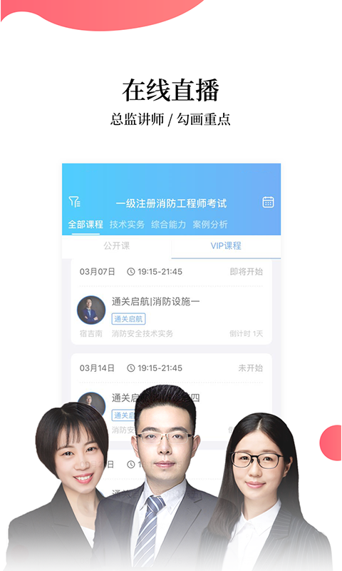 精彩截图-帮考网2026官方新版