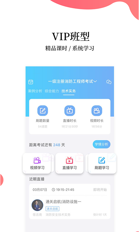 精彩截图-帮考网2025官方新版