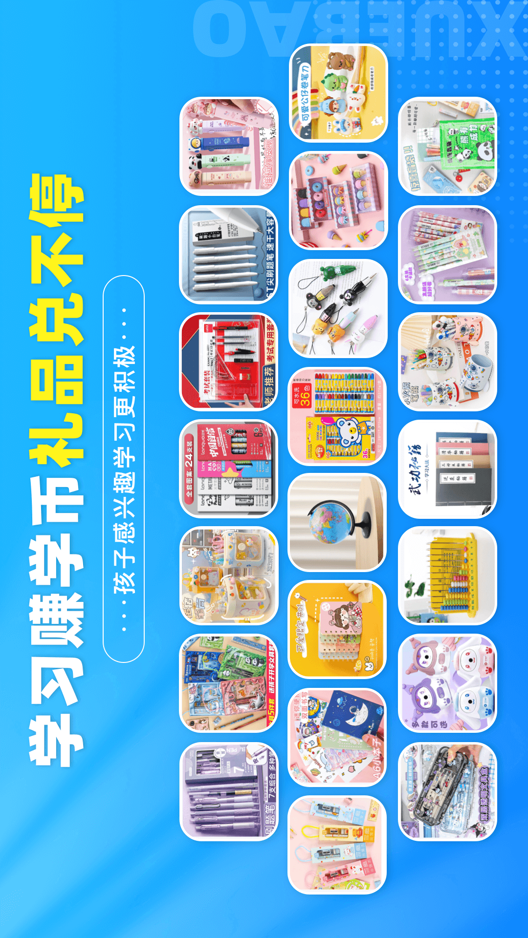 精彩截图-学宝2025官方新版