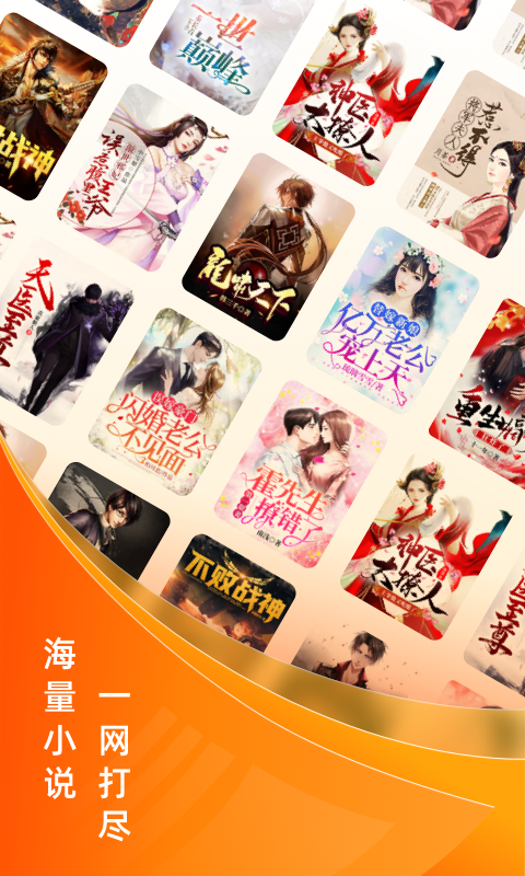 精彩截图-免费小说大全2025官方新版