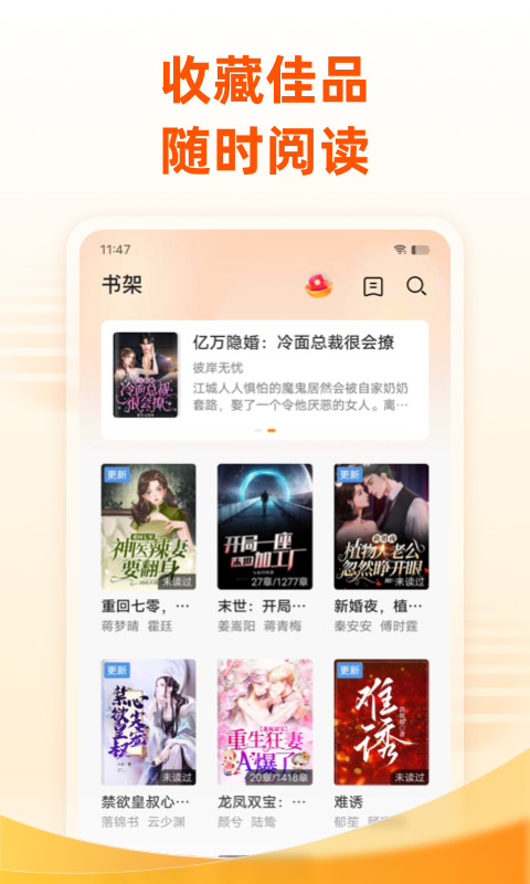 精彩截图-免费小说大全2026官方新版