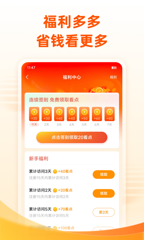 精彩截图-免费小说大全2025官方新版