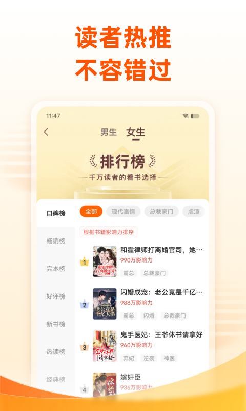 精彩截图-免费小说大全2026官方新版