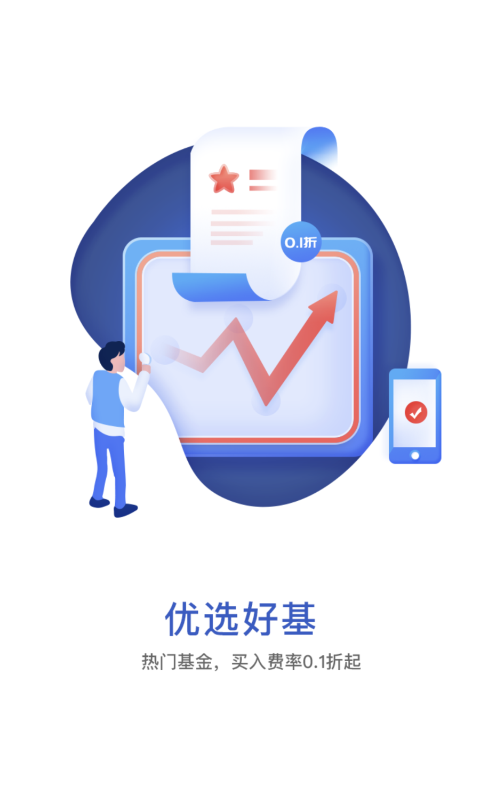 精彩截图-华宝基金2026官方新版