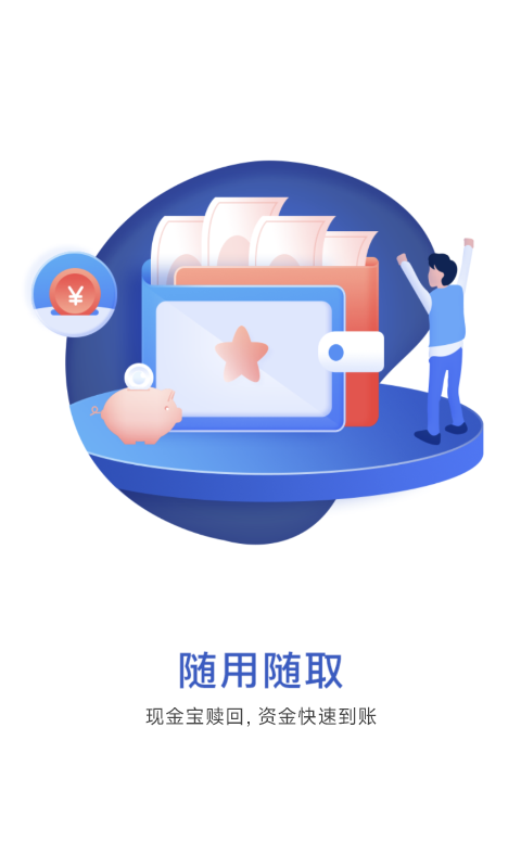 精彩截图-华宝基金2026官方新版