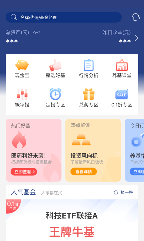 精彩截图-华宝基金2026官方新版