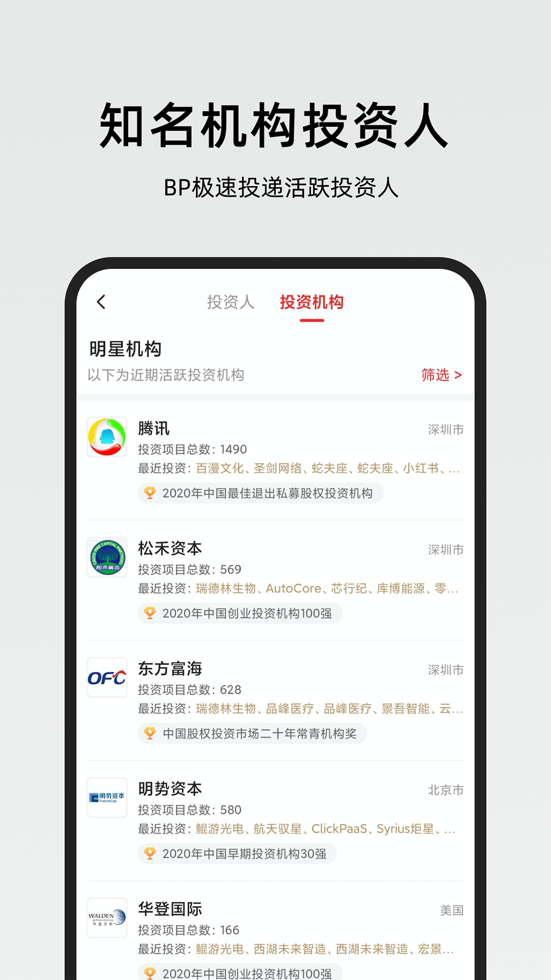 精彩截图-路演时刻2025官方新版