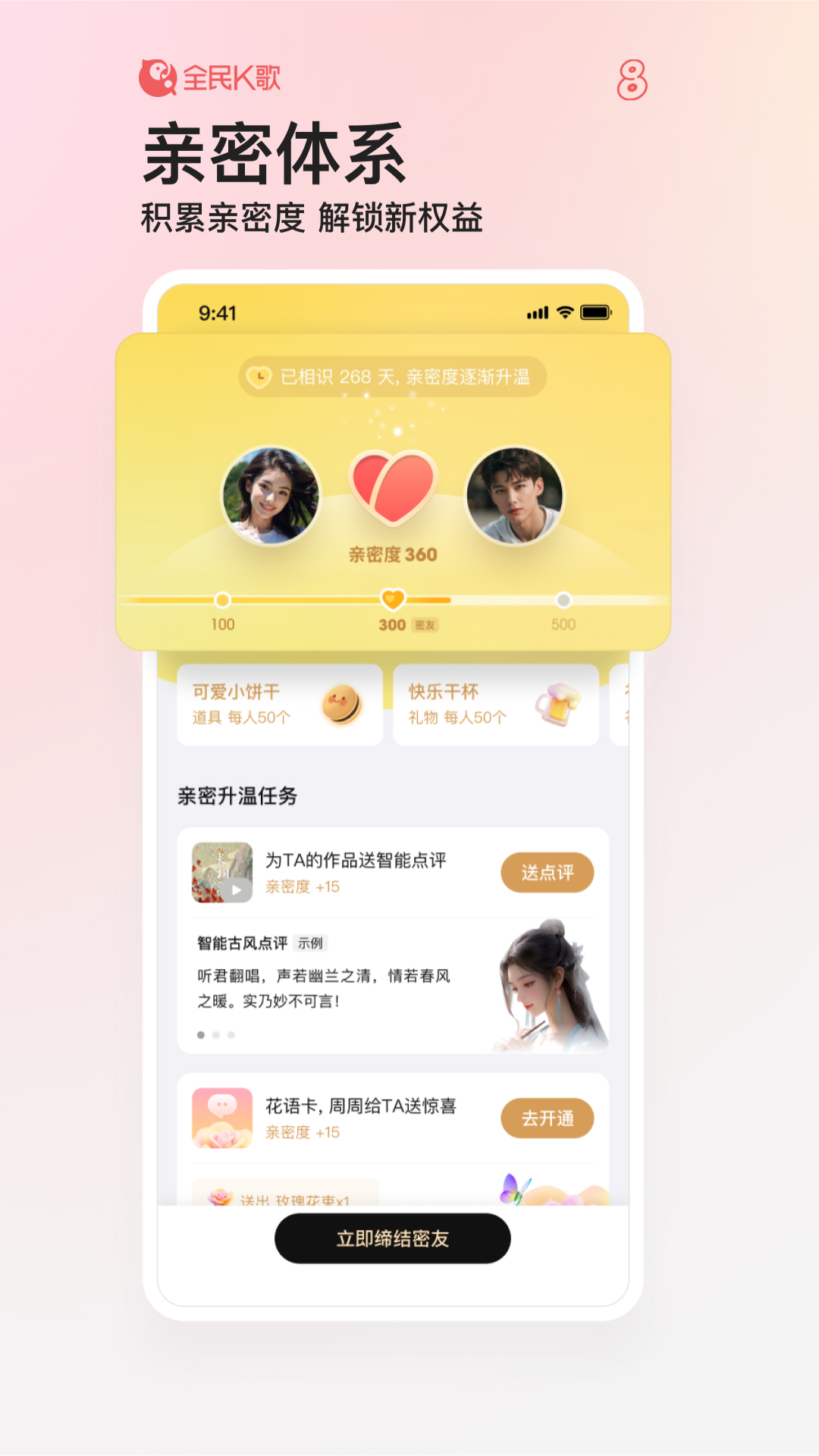 全民K歌官方下载-全民K歌 app 最新版本免费下载-应用宝官网