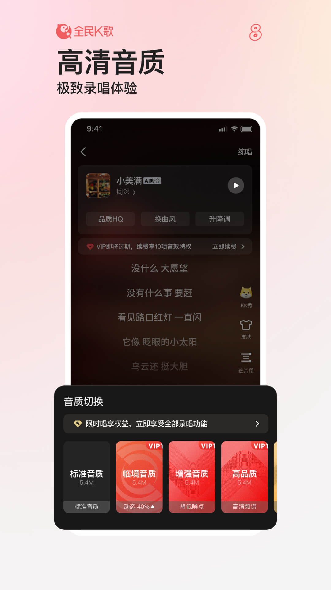 全民K歌官方下载-全民K歌 app 最新版本免费下载-应用宝官网