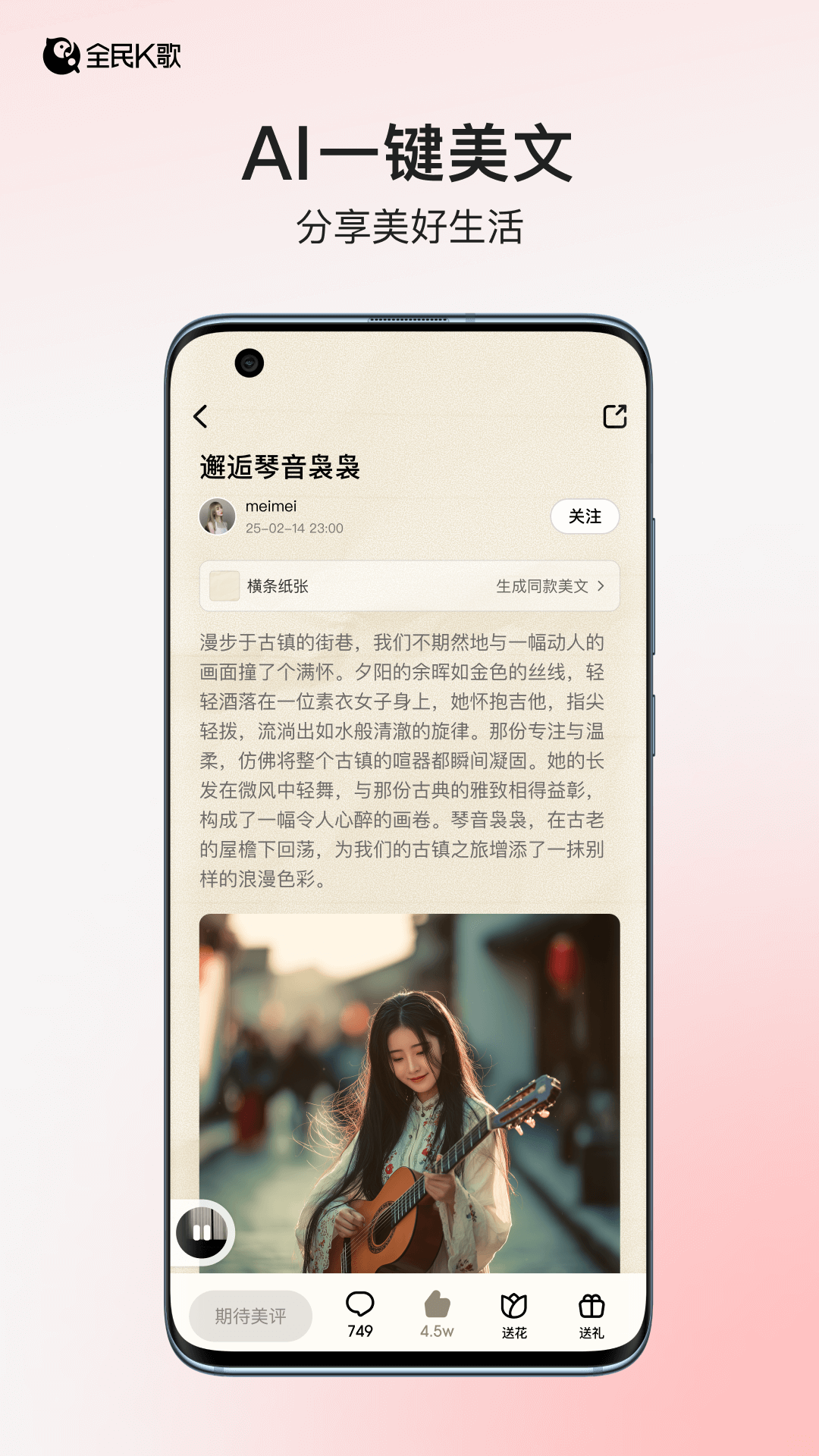 精彩截图-全民K歌2026官方新版