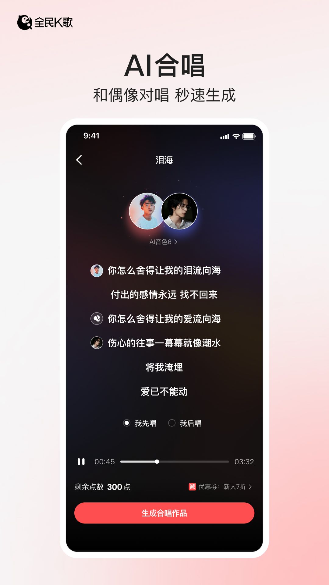 精彩截图-全民K歌2026官方新版
