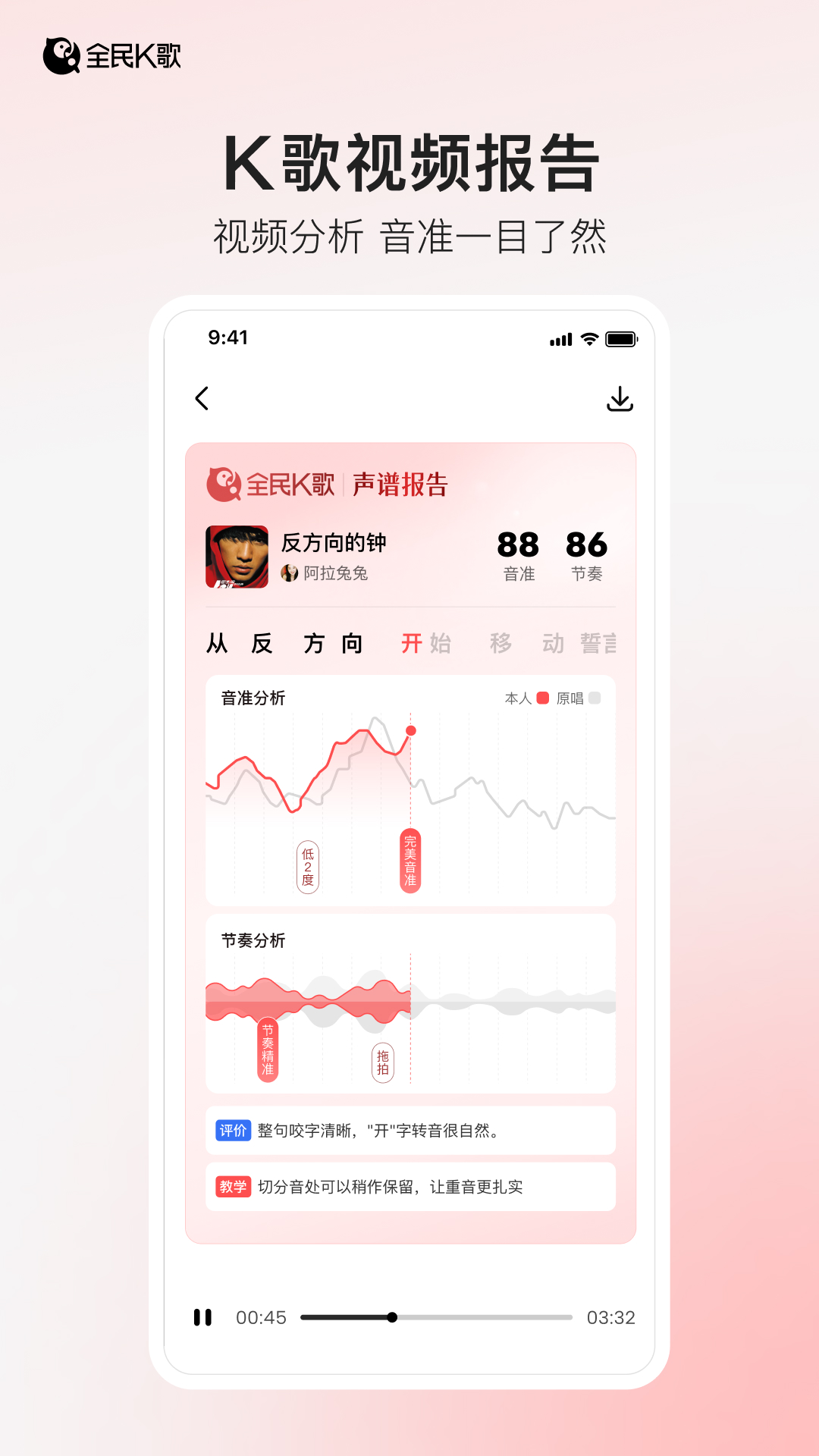 精彩截图-全民K歌2026官方新版