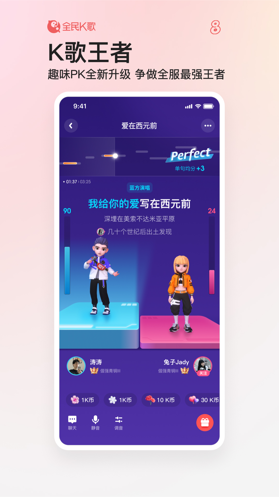 全民K歌官方下载-全民K歌app最新版本免费下载-应用宝官网