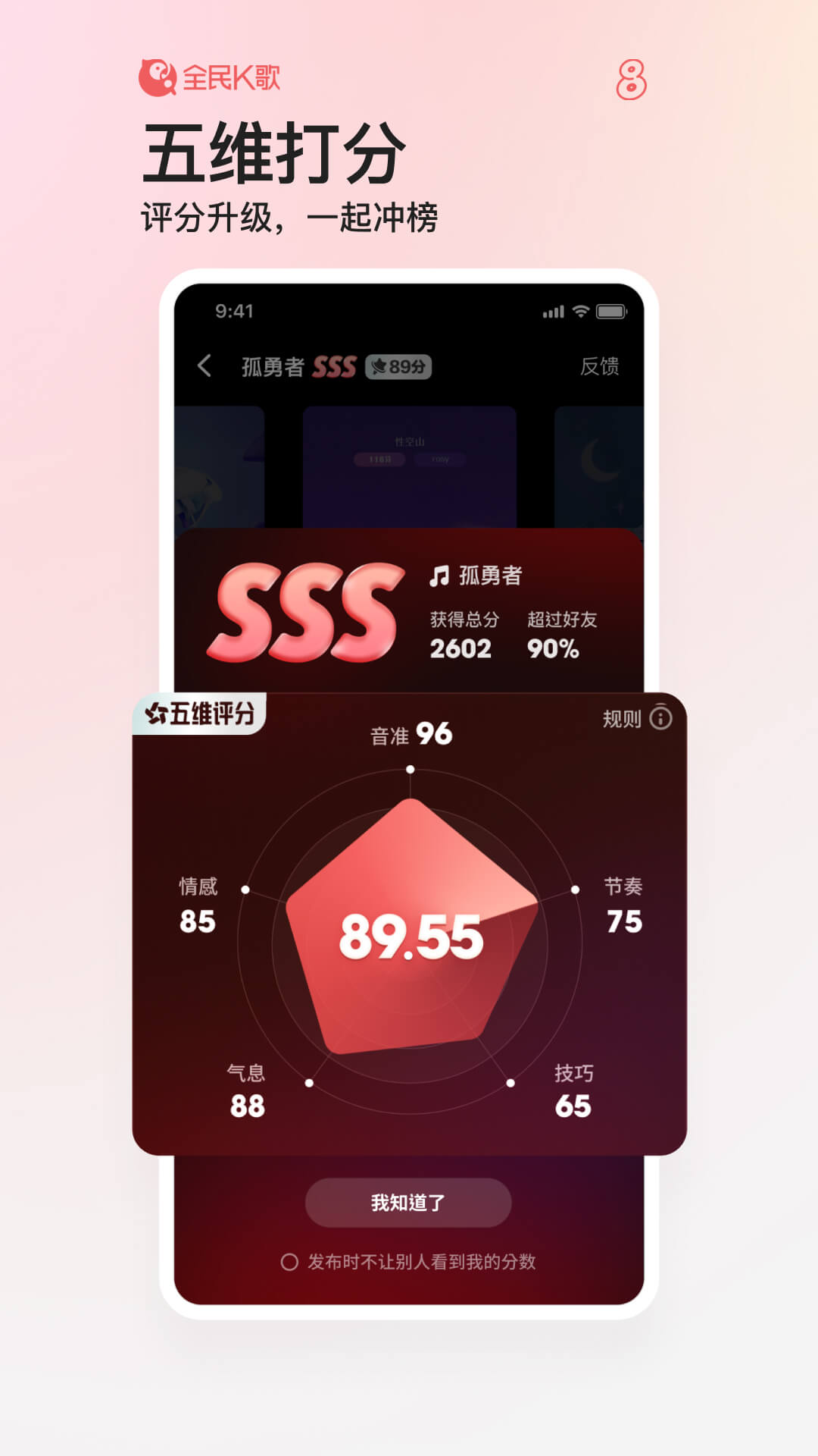 全民K歌官方下载-全民K歌 app 最新版本免费下载-应用宝官网