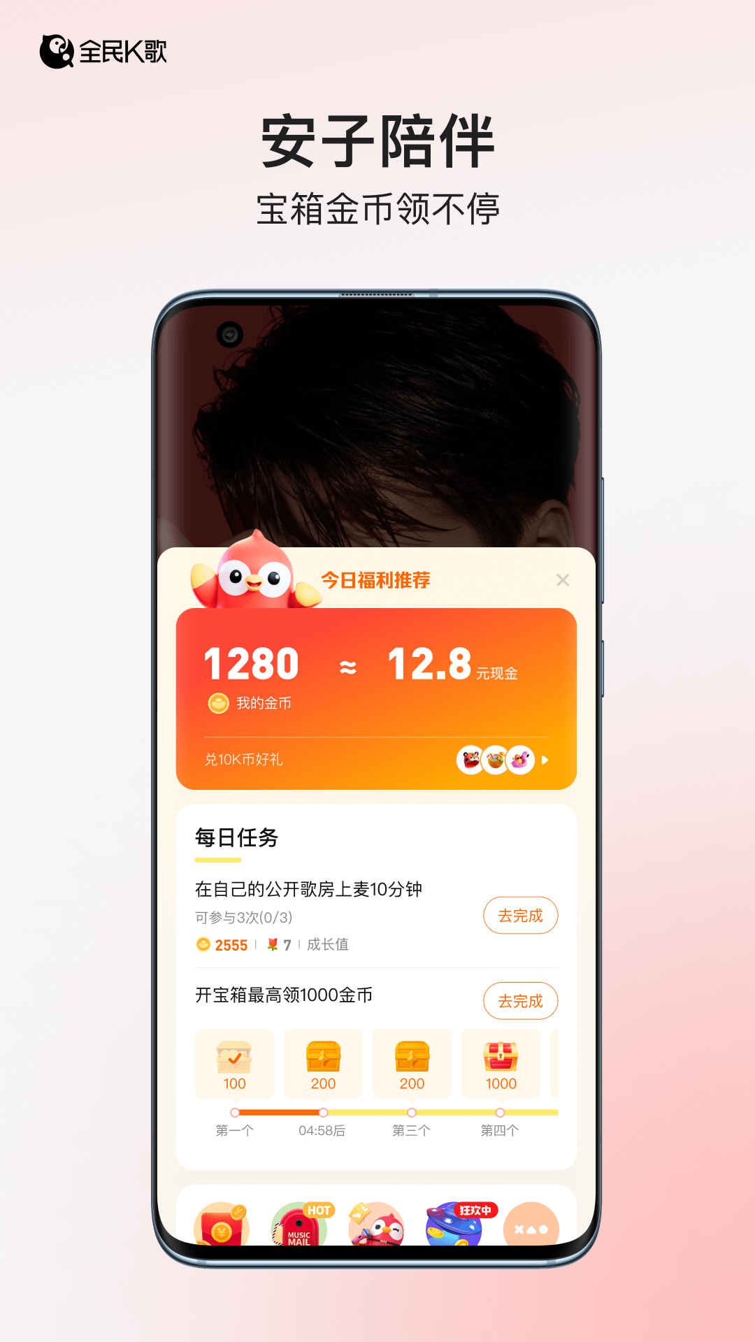 精彩截图-全民K歌2026官方新版