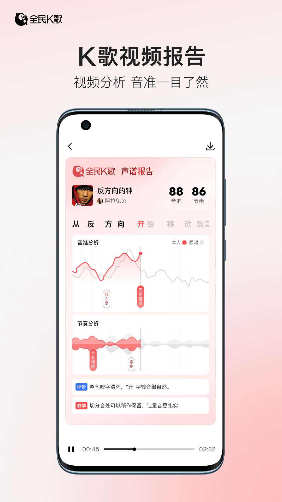 精彩截图-全民K歌2026官方新版