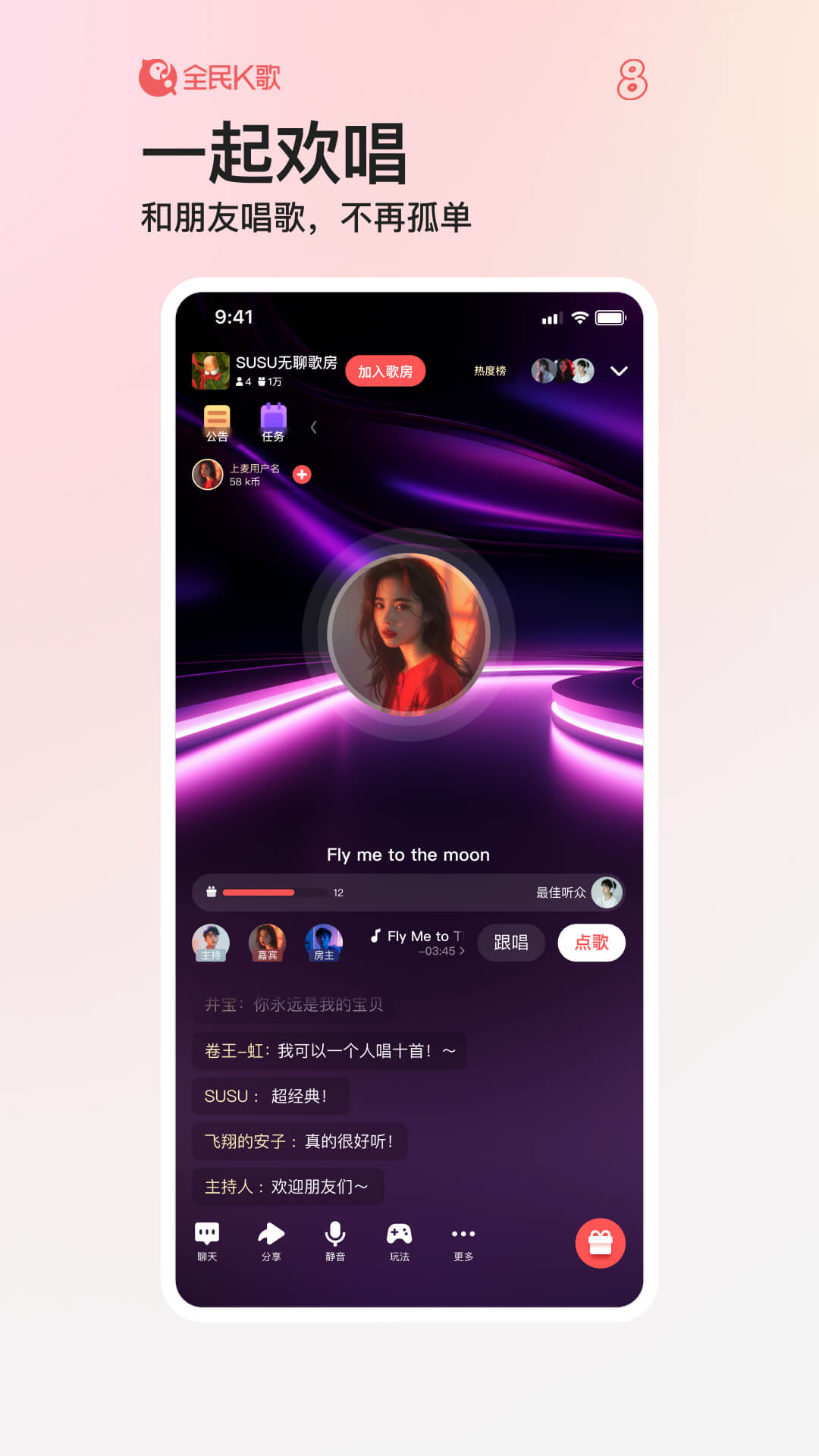 全民K歌官方下载-全民K歌 app 最新版本免费下载-应用宝官网