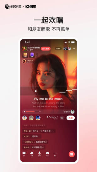 精彩截图-全民K歌2024官方新版